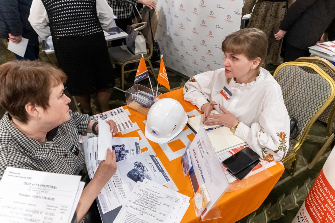 В Челябинске и Сатке 17 апреля пройдет всероссийская ярмарка трудоустройства