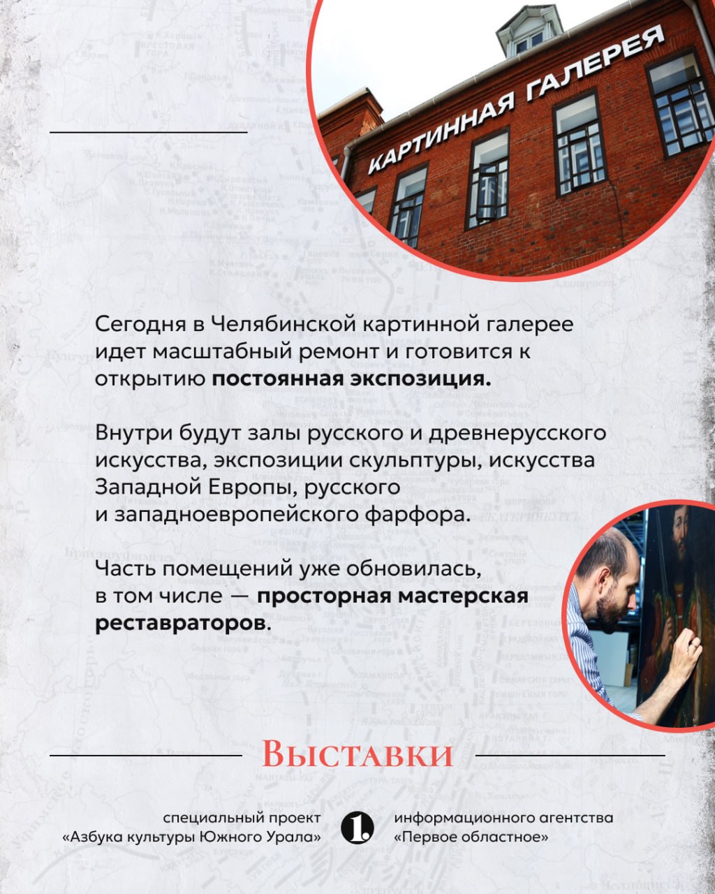 Продолжаем листать «Азбуку культуры Южного Урала» Продолжаем листать «Азбуку культуры Южного Урала»