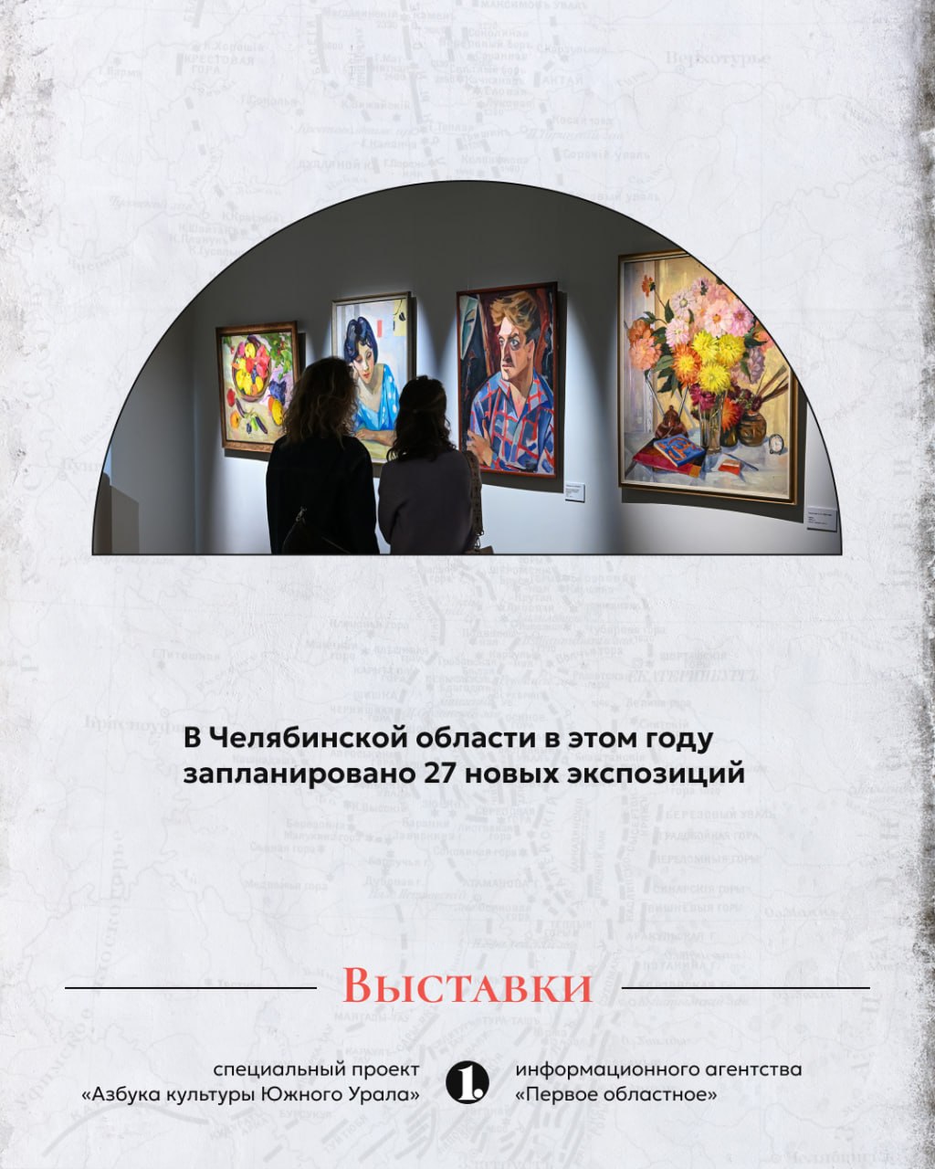 Продолжаем листать «Азбуку культуры Южного Урала» Продолжаем листать «Азбуку культуры Южного Урала»