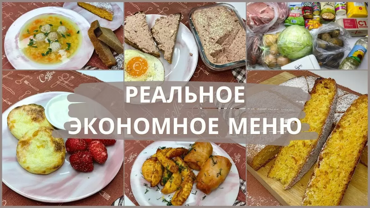 Как создать экономное меню на неделю для большой семьи