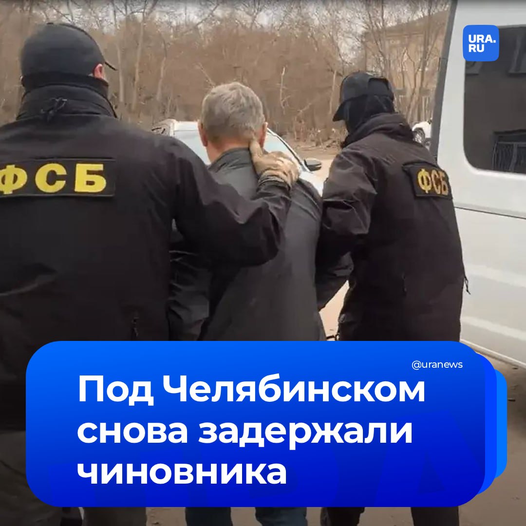 В Челябинской области продолжается серия задержаний