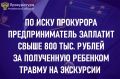 Прокуратура Курчатовского района г. Челябинска провела проверку по обращению законного представителя несовершеннолетнего
