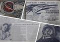 Новость о полете в космос первого человека (и не просто человека, а советского гражданина!) стала большим праздником для Челябинска