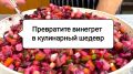 Преобразите винегрет: секрет запеченных овощей для насыщенного вкуса