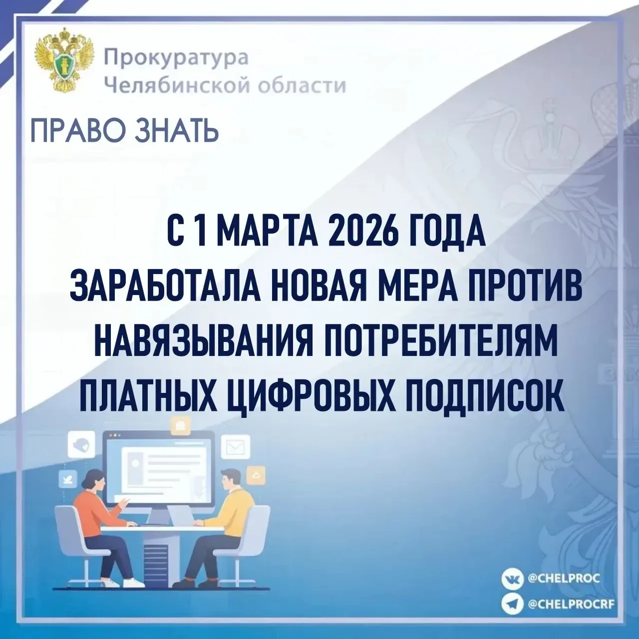 Изменения предусмотрены Федеральным законом от 15.10.2025