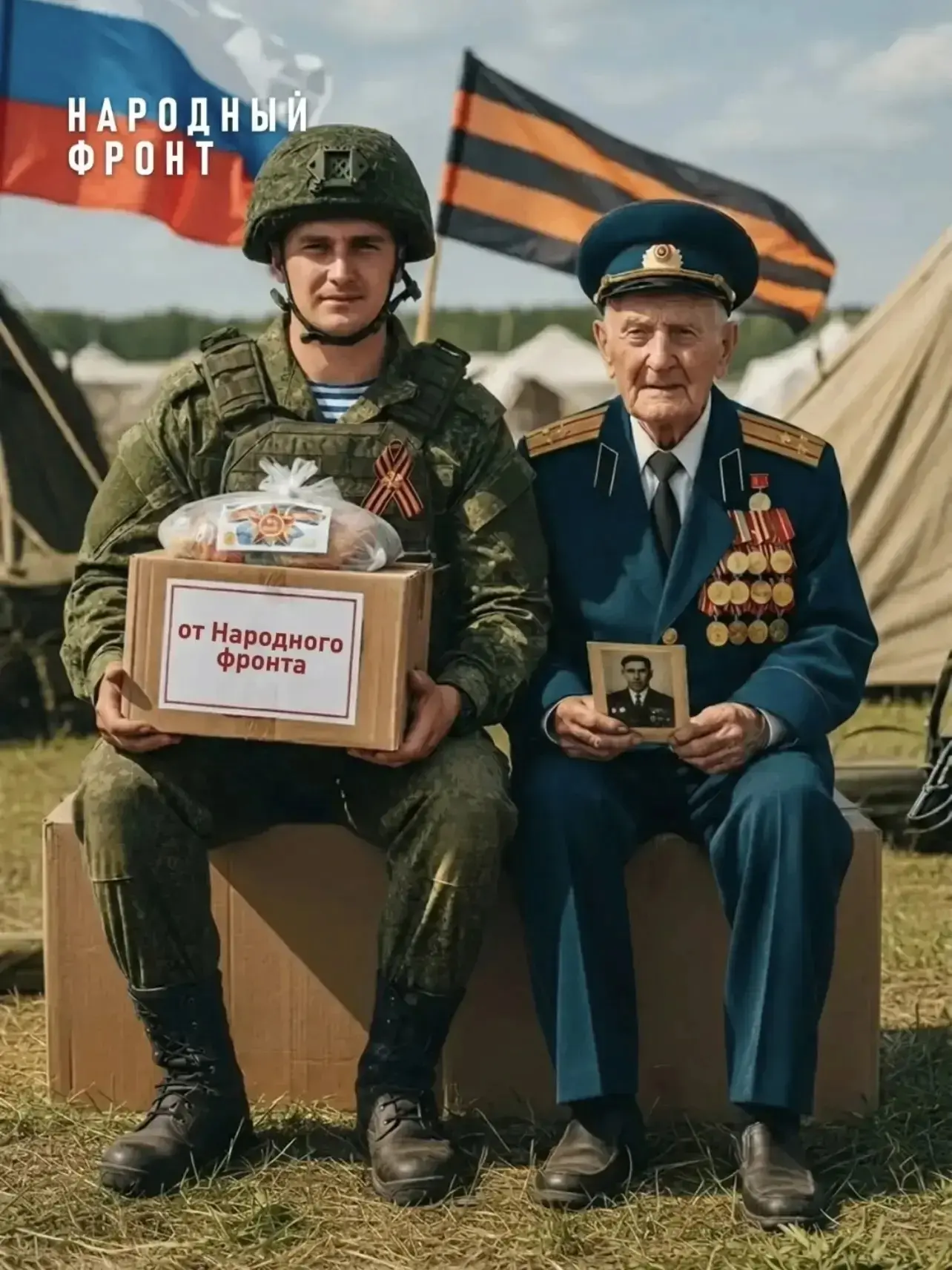 Гуманитарный сбор к 9 мая открыт!