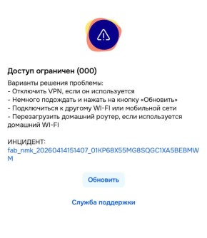 ����� �� 2��� ������ � ���������� ��� ���������� VPN ��������� OZON