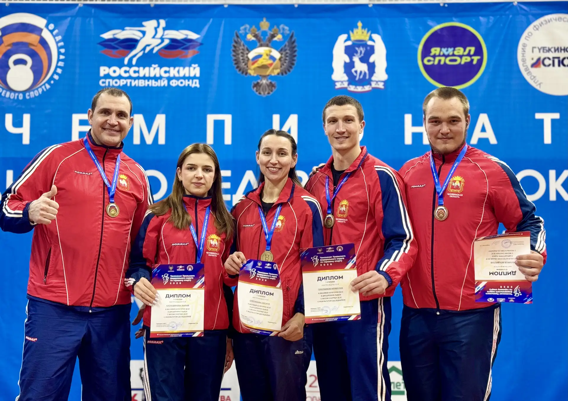 Гиревики Челябинской области — победители и призеры чемпиона УрФО Гиревики Челябинской области — победители и призеры чемпиона УрФО