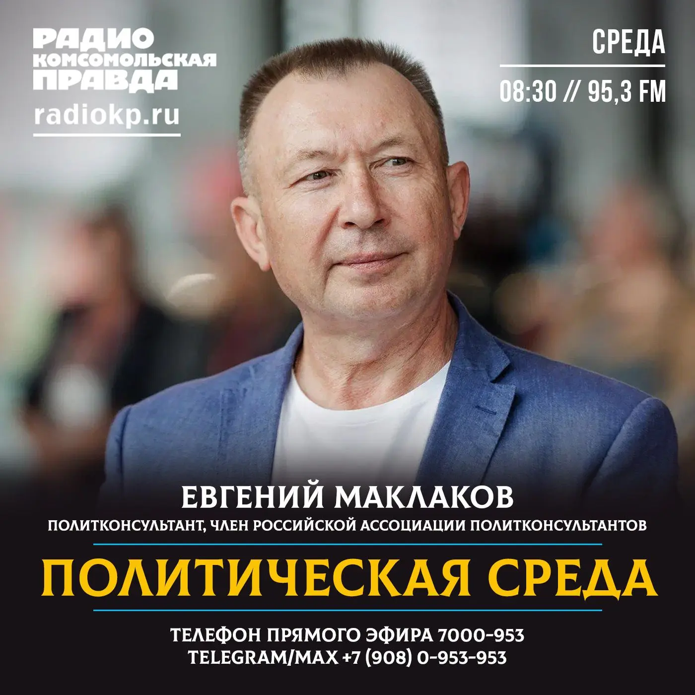 Старт проходки второго тоннеля метротрама «Север–Юг», светлый праздник Пасхи Христовой, усиление антикоррупционной повестки (суды и задержания), неделя космоса в Челябинской области, Южный Урал в топе по цифровизации...