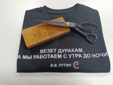 Друзья, завтра в прямом эфире разыгрываем нашу фирменную футболку, с крутой цитатой Президента В.В. Путина
