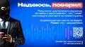 В Златоусте двое жителей попались на уловки мошенников при попытке «инвестирования» и покупке через интернет
