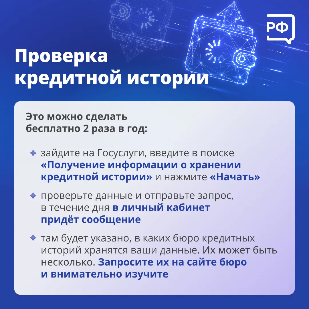 Вы когда-то скидывали фото паспорта через интернет? Тогда лучше проверить свою кредитную историю Вы когда-то скидывали фото паспорта через интернет? Тогда лучше проверить свою кредитную историю