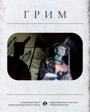 Красятся ли мужчины-актеры перед спектаклем? Может ли визажист пойти гримером в театр? Портится ли кожа артистов от ежедневного макияжа?