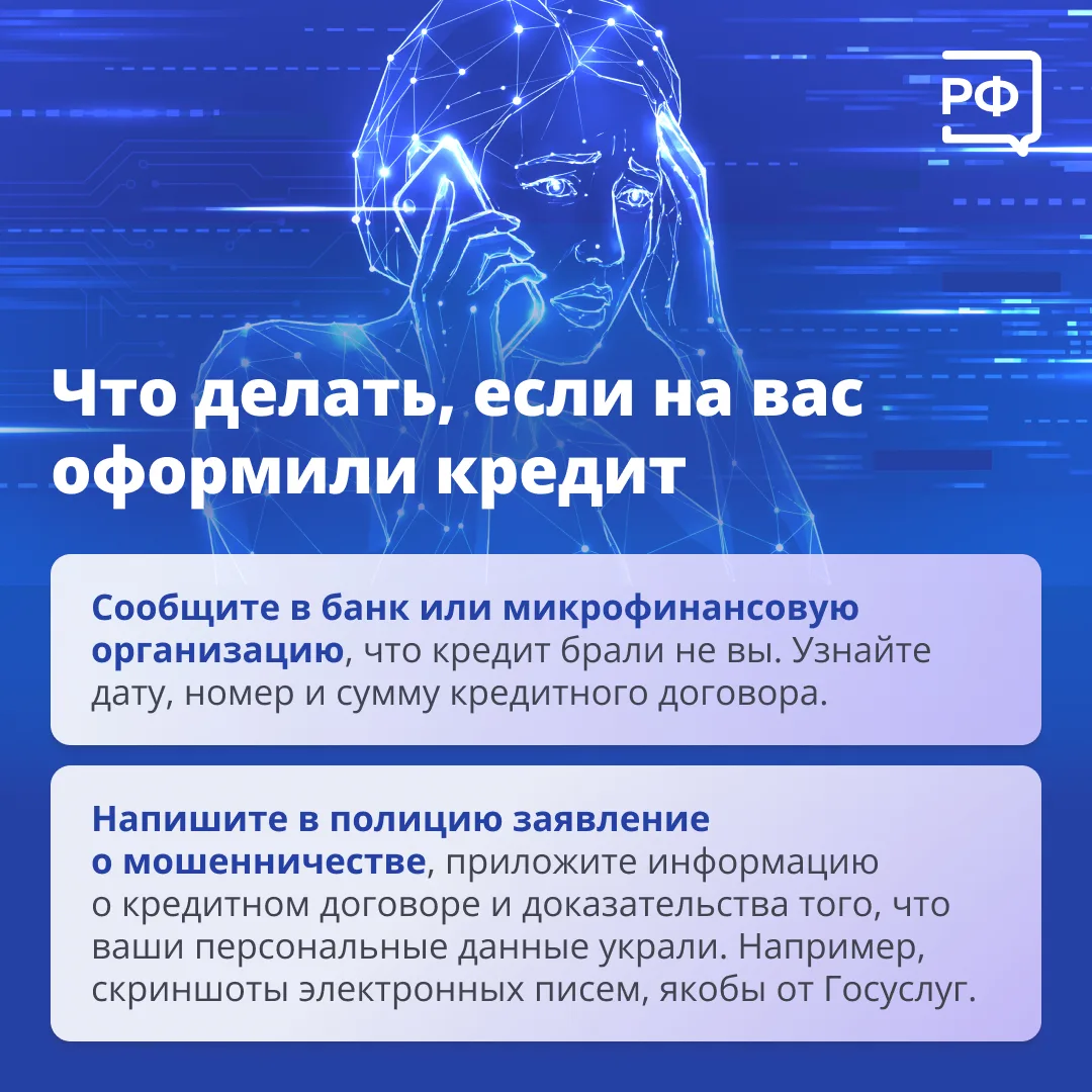 Вы когда-то скидывали фото паспорта через интернет? Тогда лучше проверить свою кредитную историю Вы когда-то скидывали фото паспорта через интернет? Тогда лучше проверить свою кредитную историю