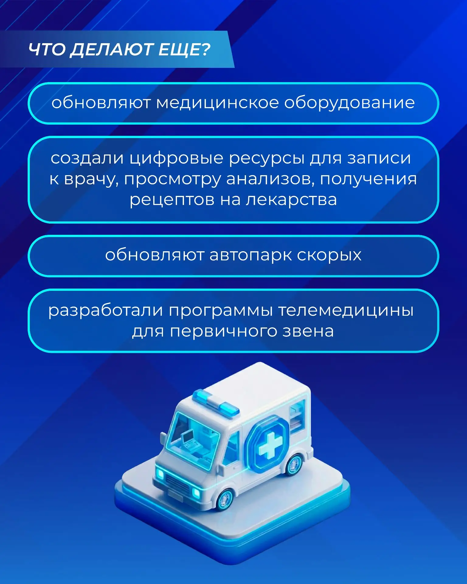 Как за пять лет изменилась медицина Челябинской области Как за пять лет изменилась медицина Челябинской области