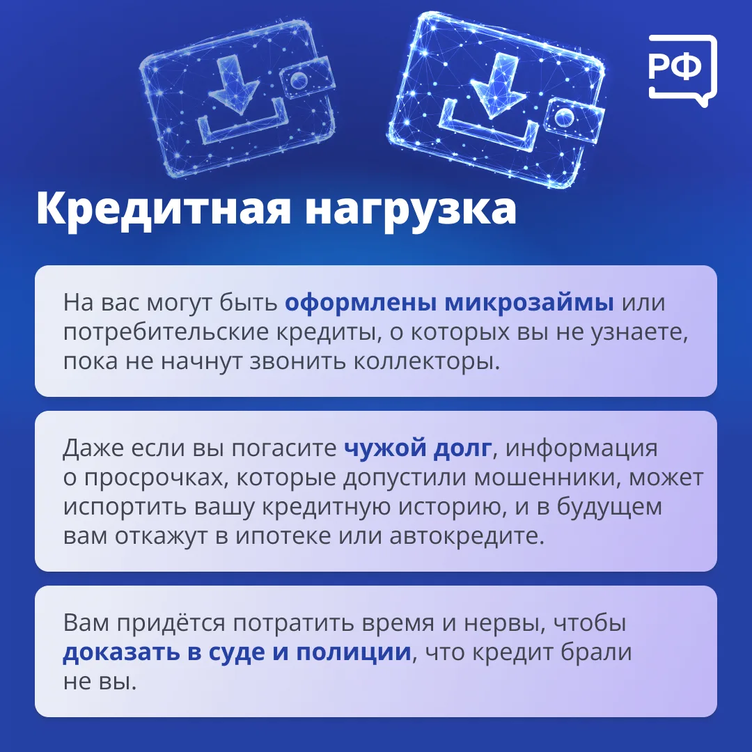 Вы когда-то скидывали фото паспорта через интернет? Тогда лучше проверить свою кредитную историю Вы когда-то скидывали фото паспорта через интернет? Тогда лучше проверить свою кредитную историю