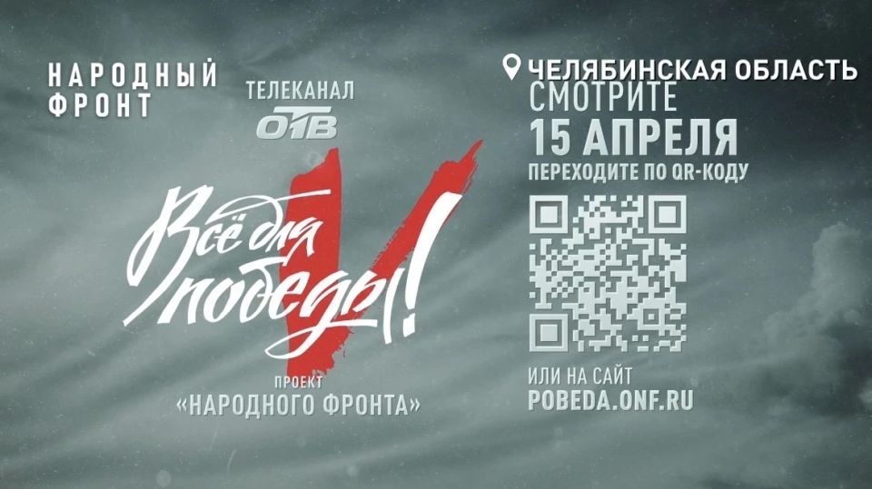 150 ����� ������ ������ ����������� � ������ ������������ ��������� ������ "��� ��� ������!" �� ���