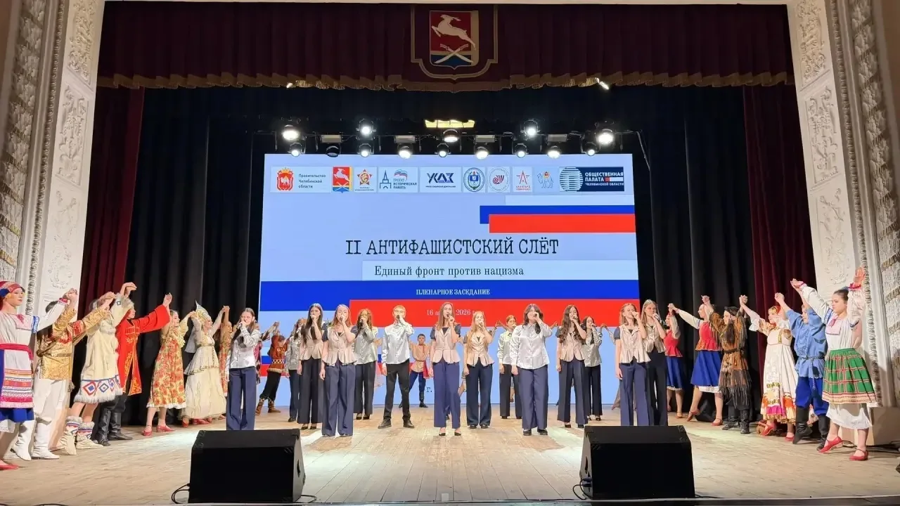 «Единый фронт против нацизма»: в Южноуральске прошёл II Антифашистский слёт «Единый фронт против нацизма»: в Южноуральске прошёл II Антифашистский слёт
