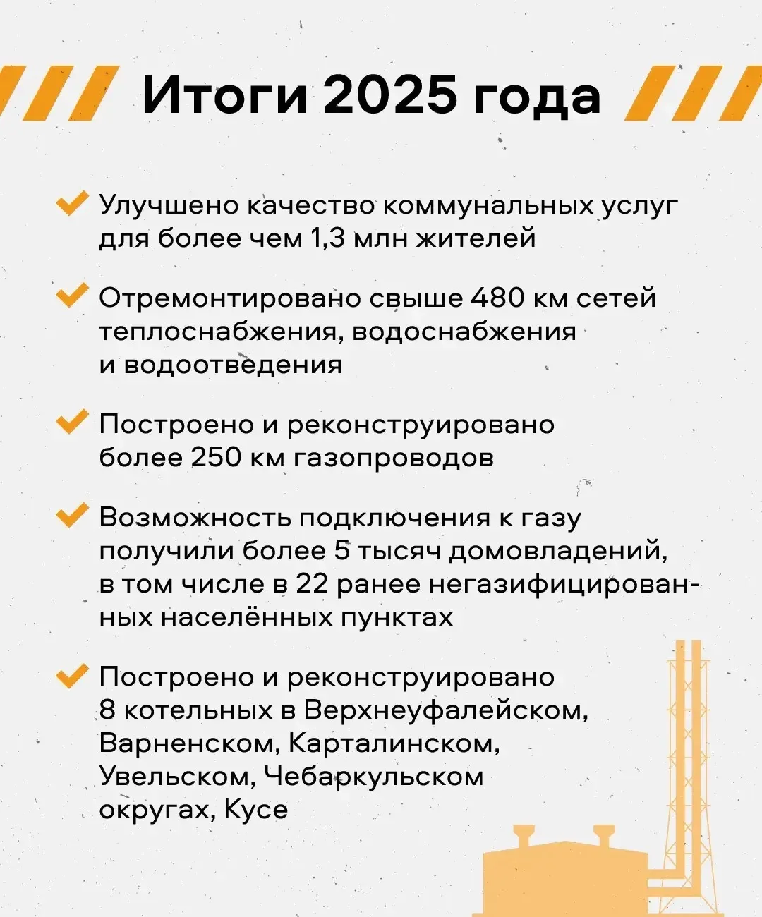 Алексей Текслер: Тепло в доме, горячая вода, газ, электричество — это базовое качество жизни, которое должно быть у каждого Алексей Текслер: Тепло в доме, горячая вода, газ, электричество — это базовое качество жизни, которое должно быть у каждого