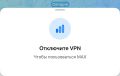 MAX ������ �� ��������, ���� � ��� ������� VPN