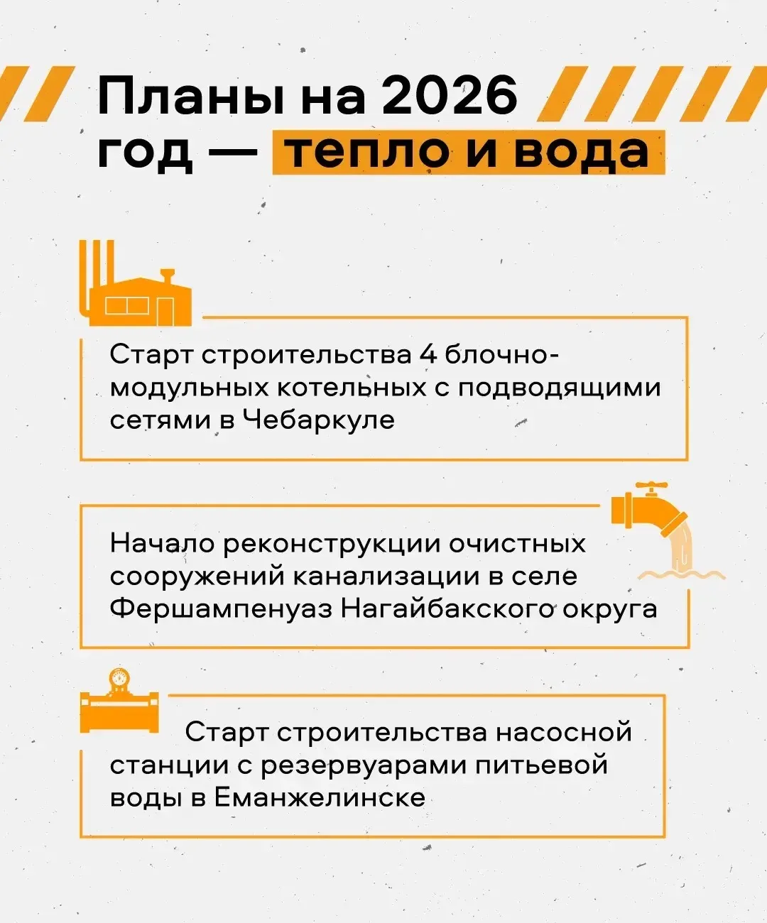 Алексей Текслер: Тепло в доме, горячая вода, газ, электричество — это базовое качество жизни, которое должно быть у каждого Алексей Текслер: Тепло в доме, горячая вода, газ, электричество — это базовое качество жизни, которое должно быть у каждого