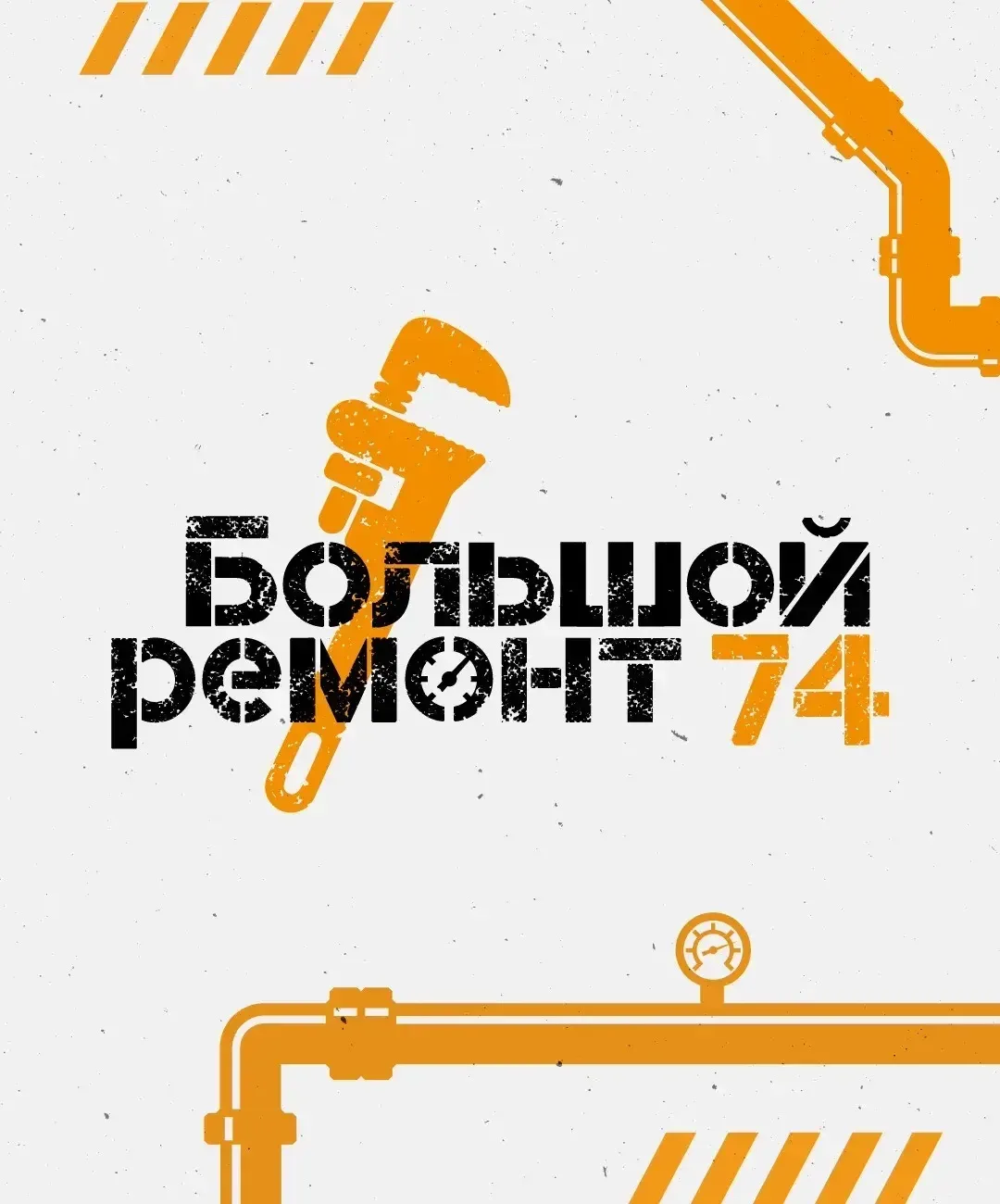 Более 13 млрд рублей направили в 2025 году на модернизацию ЖКХ Челябинской области