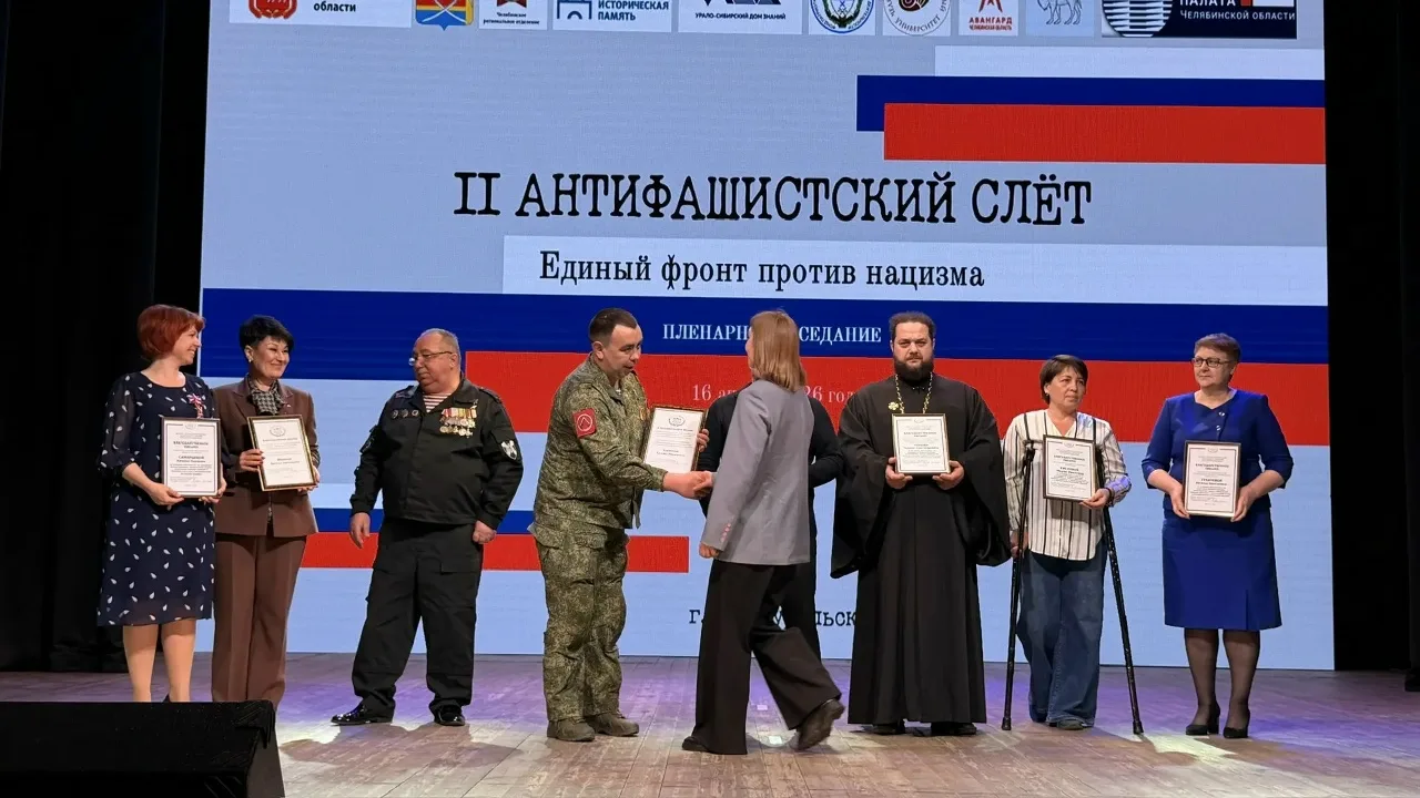 «Единый фронт против нацизма»: в Южноуральске прошёл II Антифашистский слёт «Единый фронт против нацизма»: в Южноуральске прошёл II Антифашистский слёт