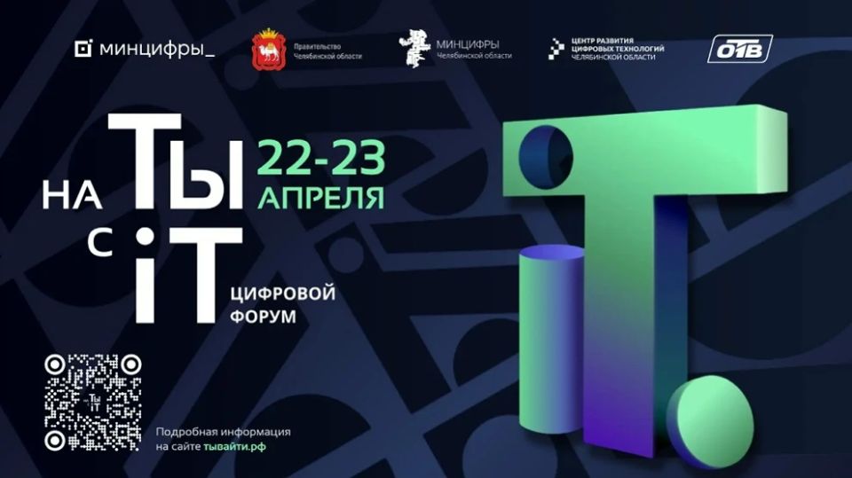 ����� ��� �� � IT� � ����������: ������������� ���������, ���������� � ��������� �����������!