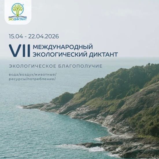 ����������� ��������� ���������� ���������������� ����������� - VII ������������� ������������� �������