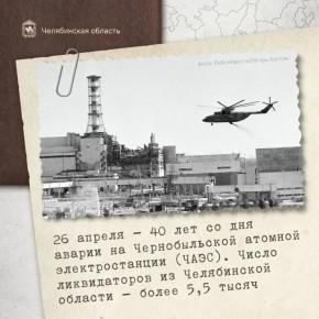 ������� �������: ������������ ����: 26 ������ 1986 ���� ��������� ������ �� ������������� ������� ��������������