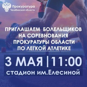 � ����������� 03 ��� 2026 ���� � 11:00 � ����������������� ��������� ��. �������� (��. ������, 84 �. ���������) ��������� ������������ ����������� ������� �� ������ ��������, ����������� ��� ������ � ������� �������������...