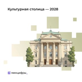 �� ���������� ���������� �������� ����������� �� ���������� �������2028