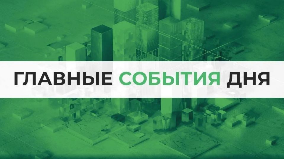 Итоги 5 мая. Все самое важное: