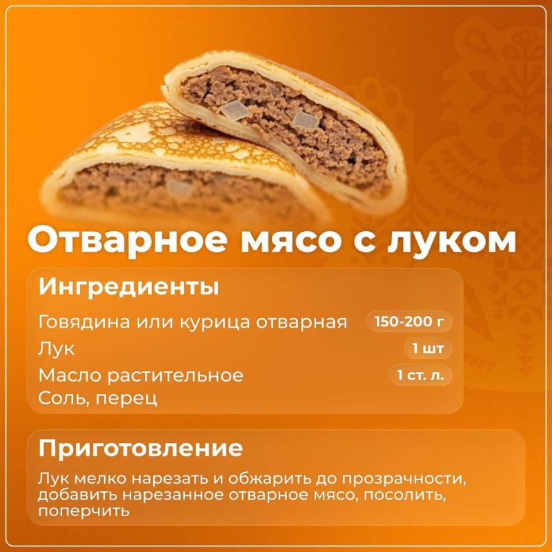 Необычные начинки для блинов: вдохновение на Масленицу и каждый день