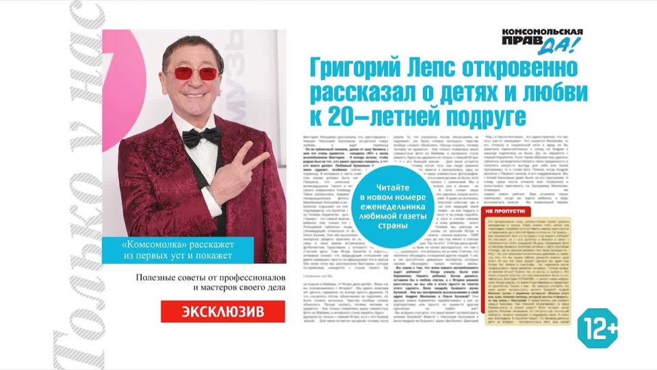 Новый выпуск «Комсомольской правды» с 6 мая во всех киосках!