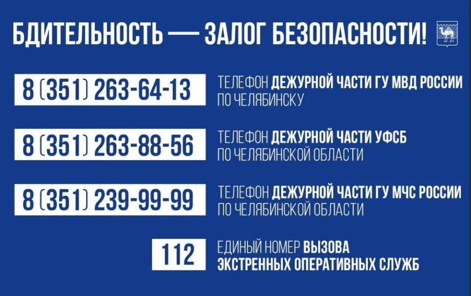 Безопасность в городе: о чем важно знать