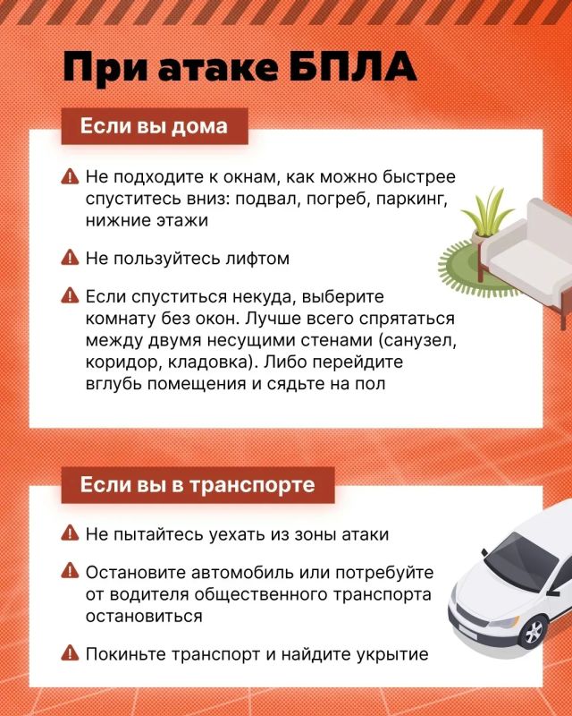 Что делать при атаке БПЛА? Что делать при атаке БПЛА?