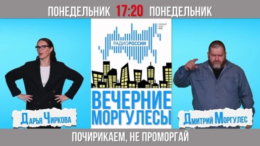 ������� �����������, � ������, � 17:20 �� "����� ������ � ����� ����" (97,8 FM) ����� ��� "�������� ���������"