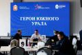 Инвестиция в будущее: выпускников кадровой программы Челябинской области ждут в органах власти