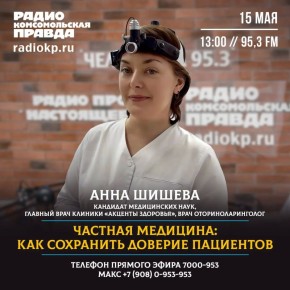 Клиника семейной медицины «Акценты здоровья» отмечает первый год своей работы