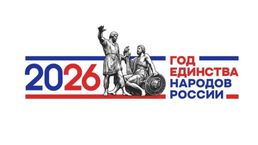 2026 ��� � ��� �������� ������� ������!