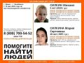 В Челябинской области пропали 29-летняя Мария Силкина и ее пятилетний сын Михаил