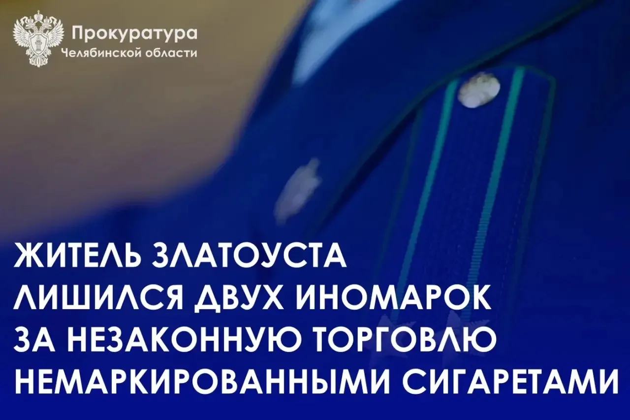 Златоустовский городской суд вынес приговор по уголовному делу в отношении 60-летнего местного жителя