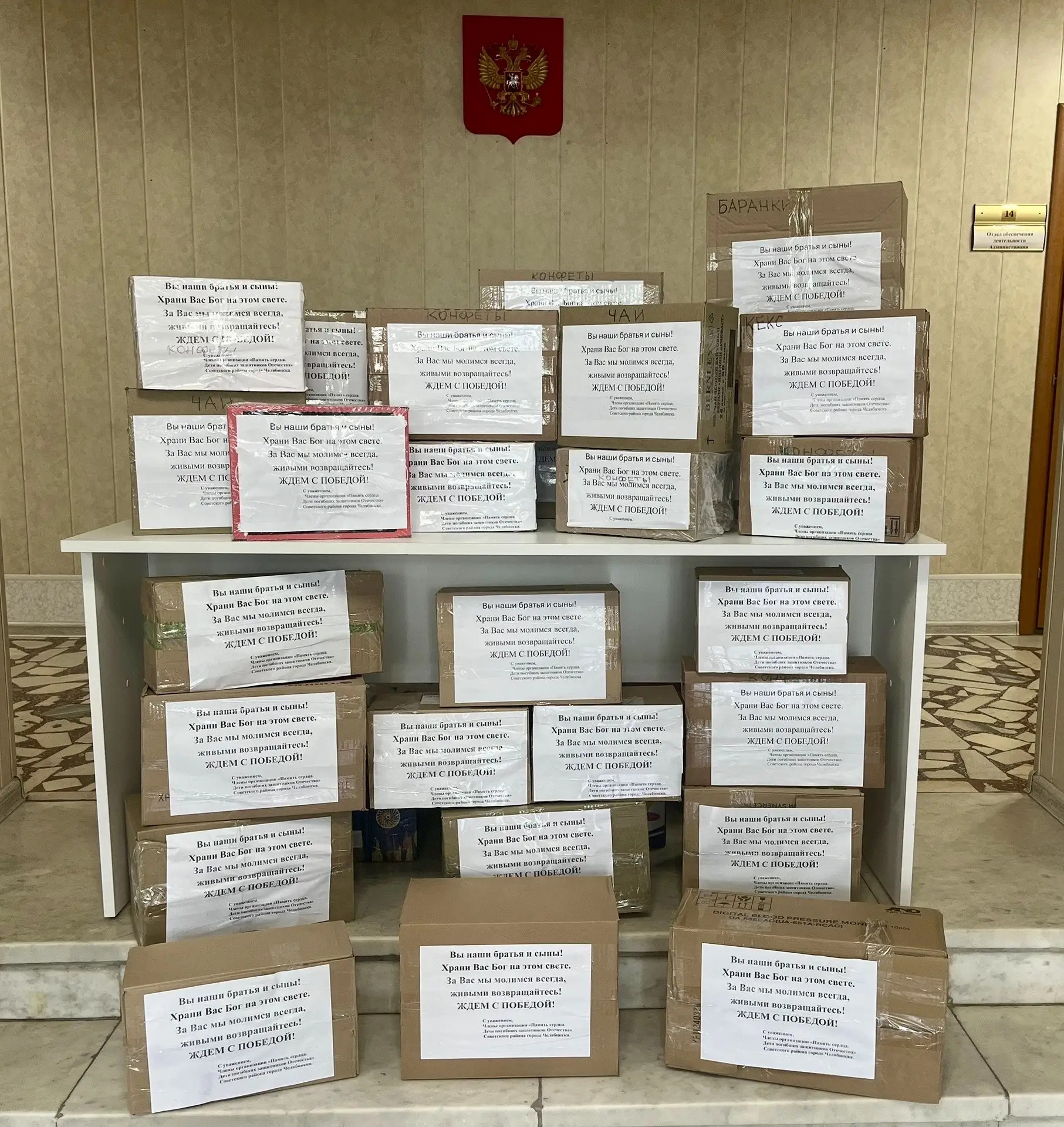 С ЗАБОТОЙ О НАШИХ ЗАЩИТНИКАХ! С ЗАБОТОЙ О НАШИХ ЗАЩИТНИКАХ!