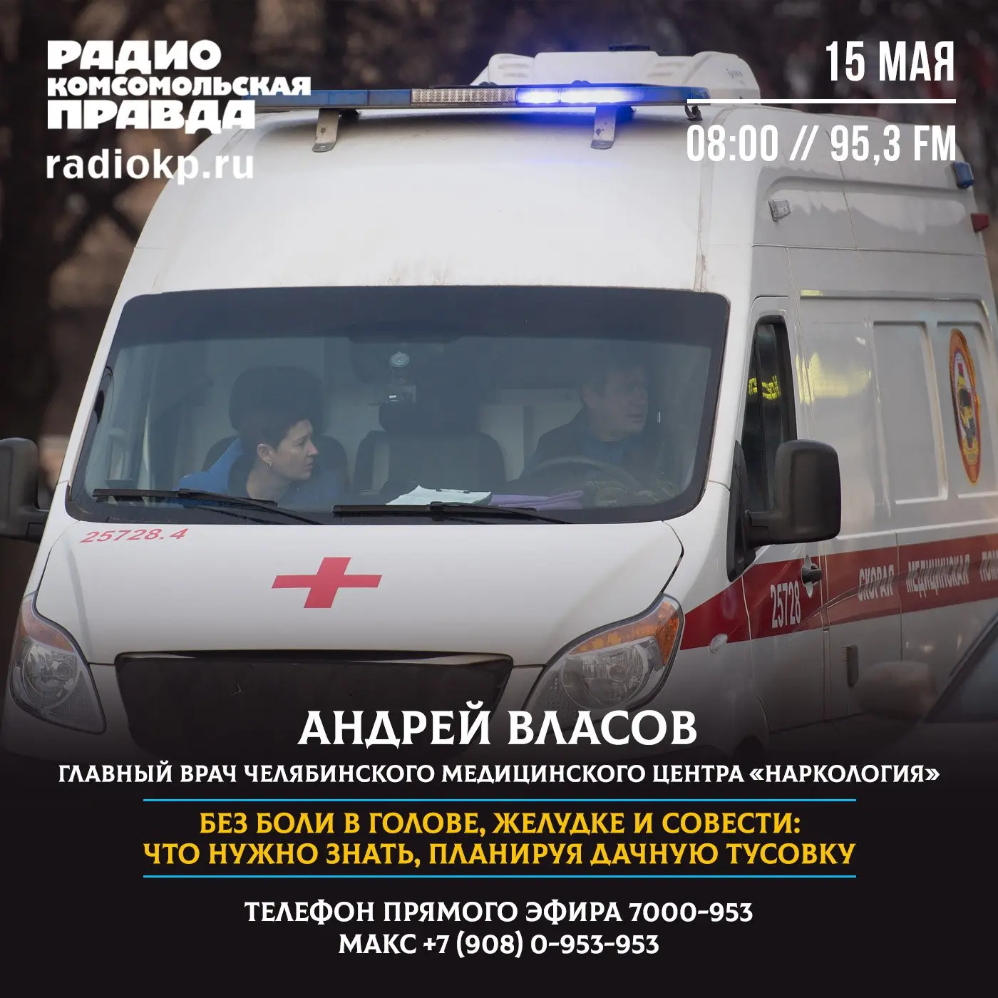 На дворе май, на Южном Урале установилась южная жара и впереди выходные