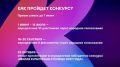На Южном Урале 1 июня стартует конкурс «Малая культурная столица 2027 года»