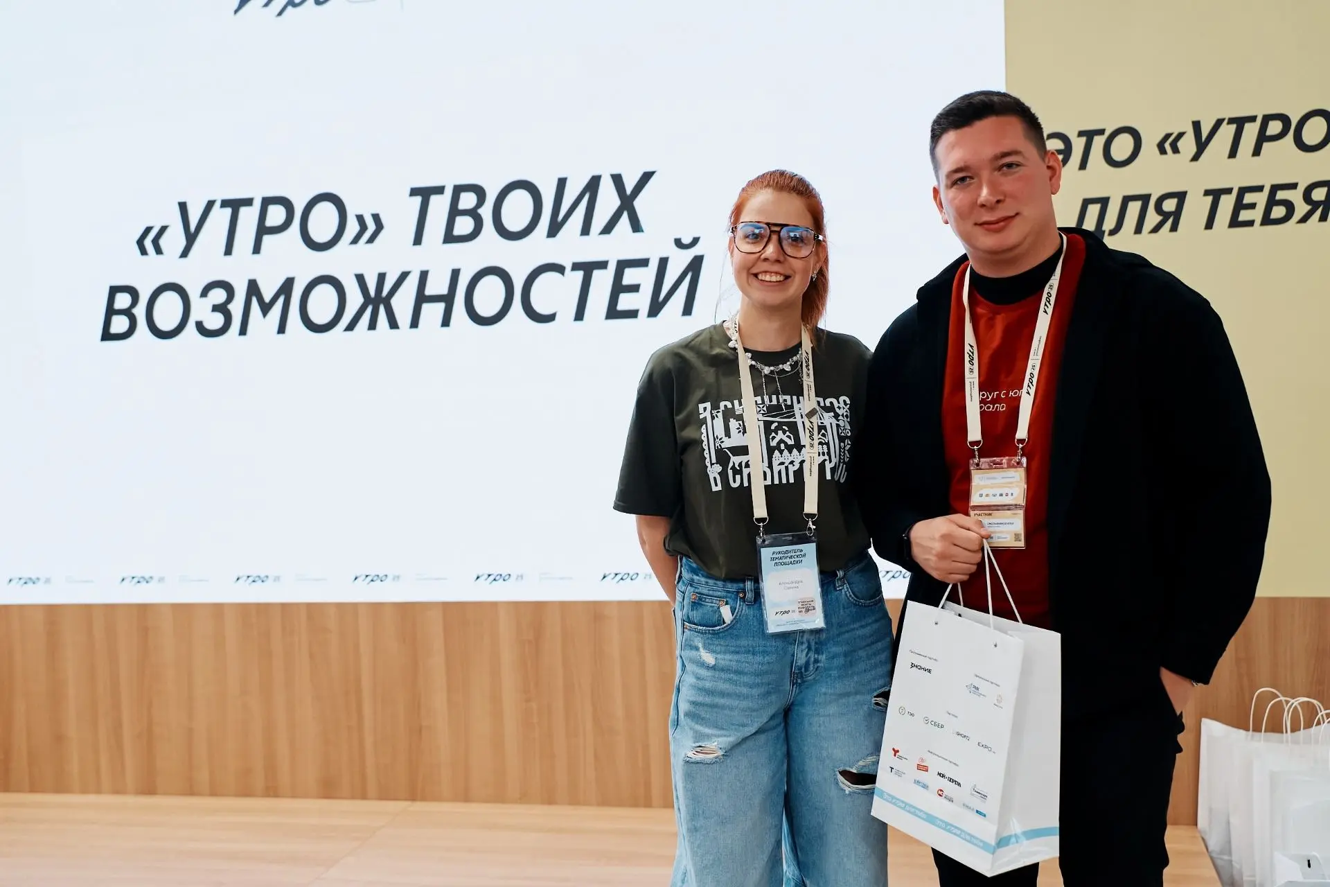 С 1 по 6 сентября Курганская область станет центром притяжения активной молодежи УрФО — здесь состоится форум «УТРО»! С 1 по 6 сентября Курганская область станет центром притяжения активной молодежи УрФО — здесь состоится форум «УТРО»!