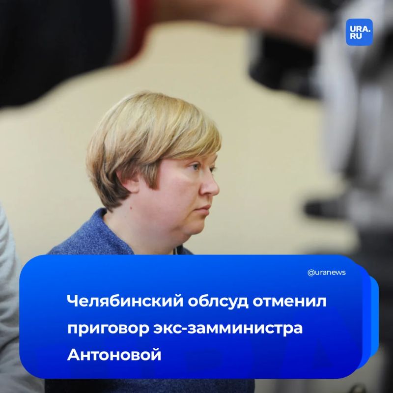 Челябинского экс-замминистра Антонову освободили от восьмилетнего срока
