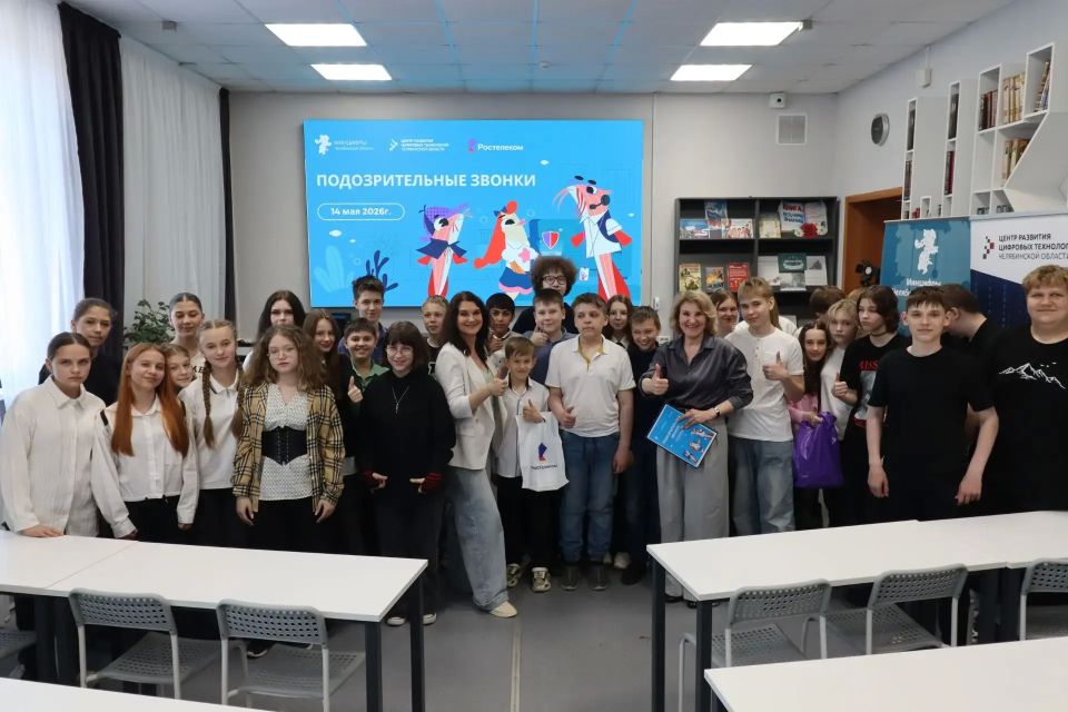 Цифровой ликбез для подростков: как защититься от опасных звонков Цифровой ликбез для подростков: как защититься от опасных звонков