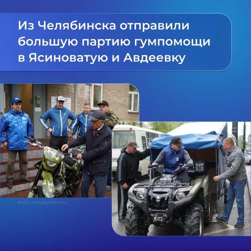 Жители и партия власти в Металлургическом районе Челябинска собрали крупную партию гуманитарной помощи для отправки в Ясиноватую и Авдеевку